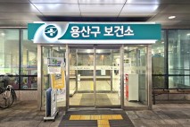 용산구 마음건강센터 문 연다…