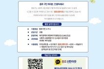 종로구 '하동보드미'로 올여름 폭염취약 40가구 에어컨 지원
