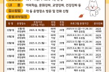 양천구, 양천장수문화대학 9월 운영…어르신 맞춤형 프로그램