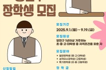 양천구 장학생 170명 모집…장학금 총액 50% 늘려