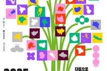 서울 유일 법정 문화도시 영등포, 내달 4∼7일 문화도시 박람회