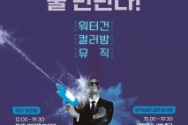 종로구, 30일 '대학로 컬처밤 페스티벌' 개최