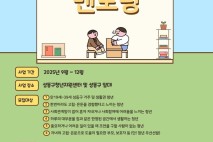 성동구, 고립·은둔청년에 '찾아가는 멘토링' 서비스