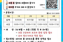 용산구, 어린이·장애인 물놀이 축제 '2025 워터랜드' 개최