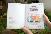 복지·편의 정보 한눈에…성동구 '어르신 생활안내서' 발간