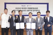 대구신보·케이뱅크 협약…750억원 규모 신용보증 공급