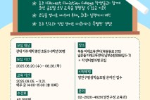 호주 친구와 함께 영어 코딩수업…양천구 '글로벌 화상수업'