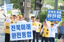 우범기 전주시장 '완주·전주 통합' 캠페인 동참