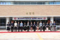 [울산소식] 울산과학고, 5층 규모 실험동 증축 개관