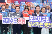 경남지사, 거창군에서 상생토크…