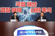 혁신당, '김건희 불기소' 심우정 등 공수처 고발…감찰도 요청