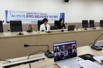 용인교육지원청, 세계와 연결된 교실 ‘AI·반도체 온라인 공동교육과정’ 추진