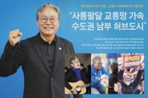 “사통팔달 교통망 가속 수도권 남부 허브도시”