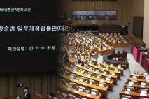 방송법 개정안 통과…다시 필리버스터로 막 내린 7월 국회