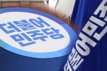 민주, 전한길 경징계에 