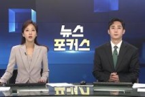 [뉴스포커스] 8월22일 다시보기
