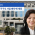박연진