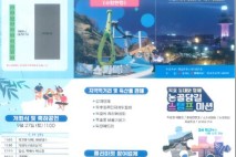 [강원 소식] 동해시, '제7회 묵호등대 논골담길 축제' 26일 개막…묵호의 낭만 선사 外