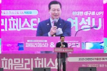 조재구 대표회장, 협의회 '2025 패밀리페스타대구 정책홍보관' 운영해