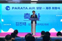 강원특별자치도, 2년 4개월 만에 열린 하늘길… 파라타항공 첫 비행