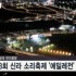 정시훈