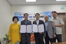한국자유총연맹 대구남구지회-대명사회복지관 업무협약(MOU) 체결