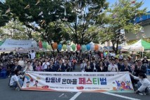 대구 남구종합사회복지관, 지역 주민과 함께하는 2025년 탑동네 온마을 페스티벌 ‘일곱빛깔 희망, 하나되는 남구’개최
