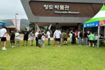 청도박물관 추석 맞이 체험 행사 개최