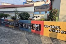 금산군, 중도·하옥 도시재생사업 아름다운 골목길 만들기 경관 개선