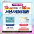 송낙인