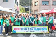 “환경 보호는 군민들의 작은 실천에서 시작”