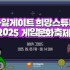백연식