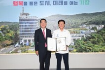 기장군, 국기원에서 태권도 명예 4단증 수여 받아