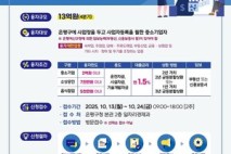 은평구, 중소기업·소상공인에 13억원 규모의 융자 지원