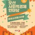 장충식