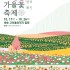 황태종