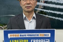 서천호 국회의원, 사천공항 국제공항 승격 서명운동 동참