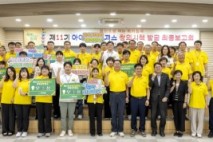 칠곡군. 제11기 아이디어벤져스 혁신 교통정책 제시