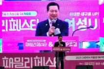 대한민국시장･군수･구청장협의회,  2025 패밀리페스타대구 정책홍보관 운영