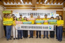 칠곡문화관광재단, 2026년 문화사업 계획 확정…예산 16.5% 증가