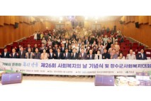 기본이 튼튼한 복지 장수