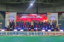태백서 제11회 강원의용소방대 기술경연대회… 재난 대응 역량 발휘