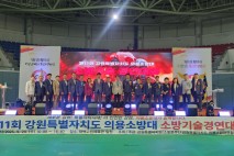 태백서 강원의용소방대 기술경연 대회…재난 대응 역량 발휘
