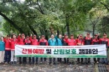 양주시, 추석 연휴 산불방지  특별대책기간 맞이 캠페인 실시