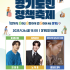 최승곤