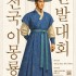 박문산