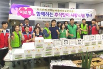 목포 이로동, 경로당에 따뜻한 추석 ‘정(情) 나눔’