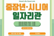 시니어들 일하기 좋은 기업 '코웨이·hy·맥도날드'...