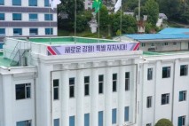 강원도, 전국 최초 '업무추진비 부당집행 페널티제' 도입