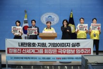 윤종오·마트노조 